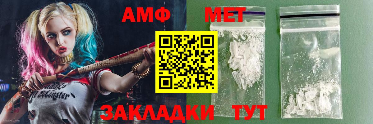 АМФ Premium  Amphetamine  Нарьян-Мар  Вход с VPN 