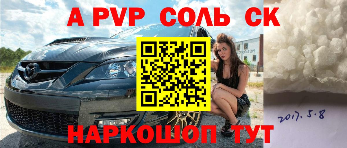 Alfa_PVP кристаллы  Вход с VPN  A-PVP  Alpha-PVP Crystall  Alpha-PVP крисы CK  Нарьян-Мар 