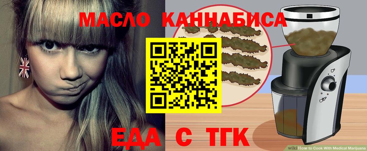 Нарьян-Мар  Печенье с ТГК конопля  Вход с VPN 