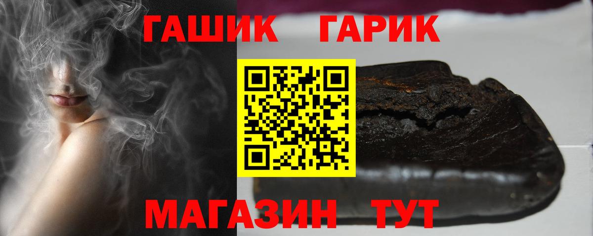 ГАШ гарик  ГАШ  Нарьян-Мар  Вход с VPN  ГАШИШ гарик 