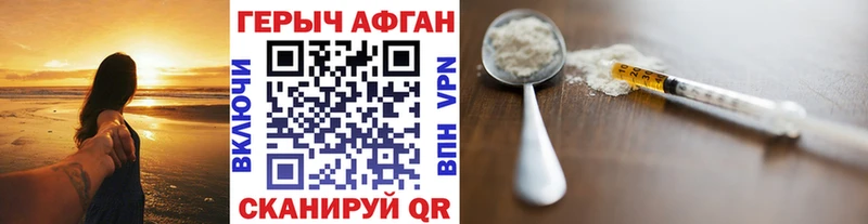 ГЕРОИН Афган  где продают   Нарьян-Мар 