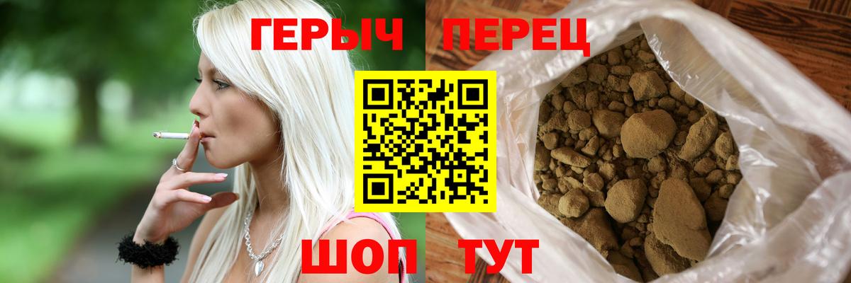 ГЕРОИН Heroin Нарьян-Мар