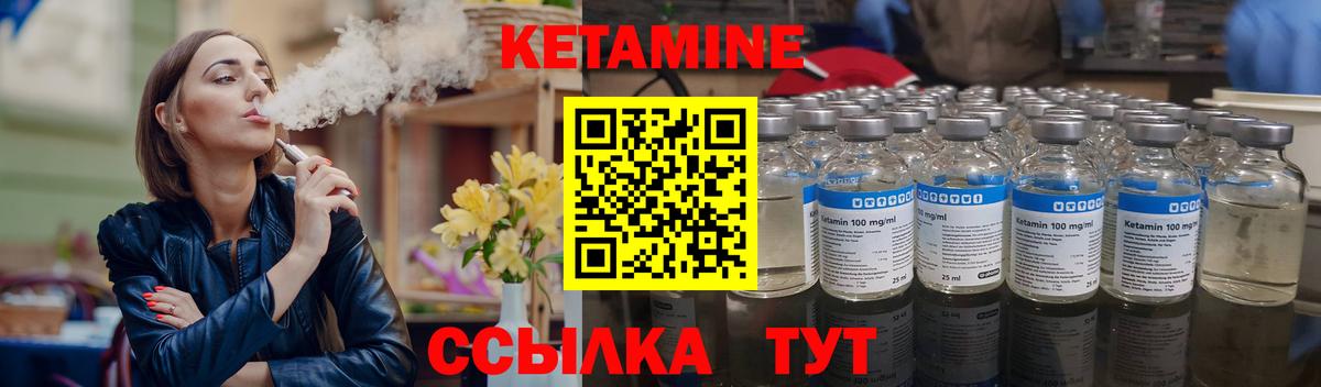 Кетамин VHQ  Вход с VPN  Нарьян-Мар 