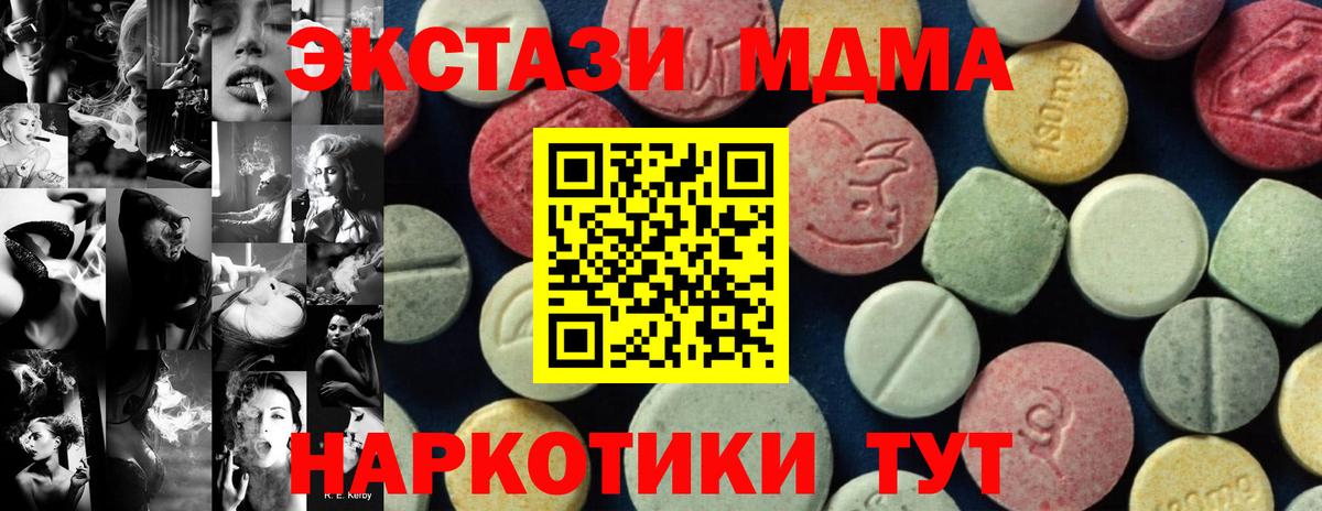 МДМА кристаллы Нарьян-Мар