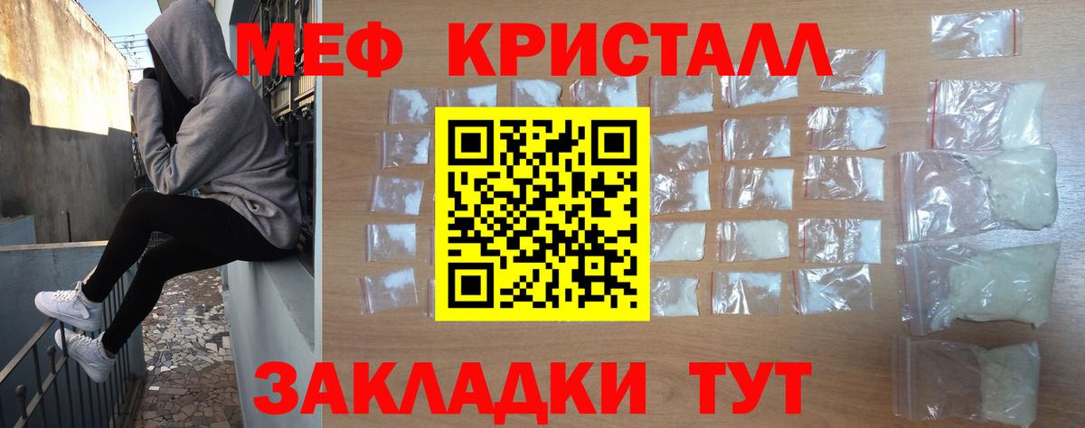 МЕФ кристаллы  Вход с VPN  Нарьян-Мар  Меф VHQ 