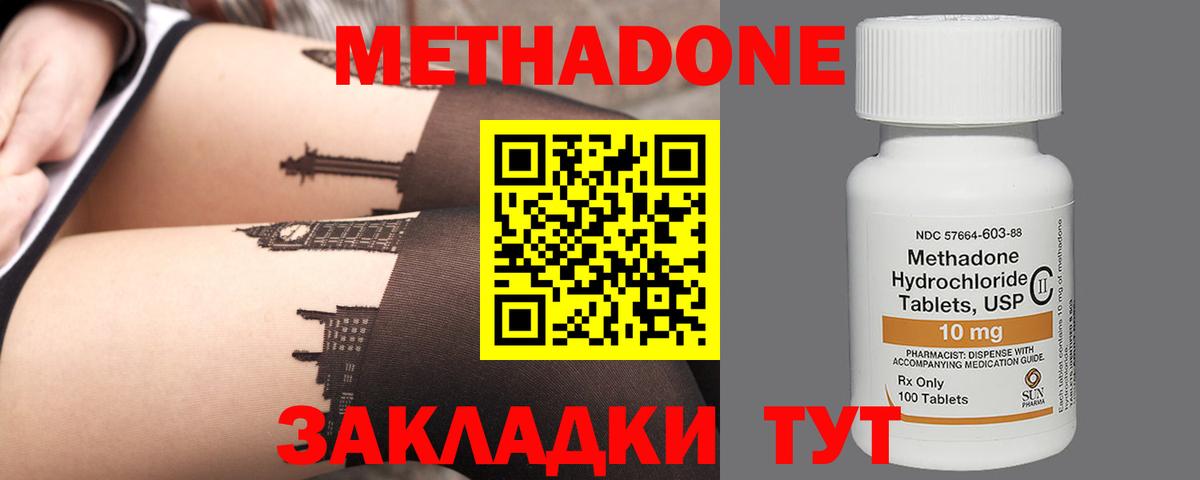 Нарьян-Мар  маркетплейс формула  Вход с VPN  МЕТАДОН methadone 