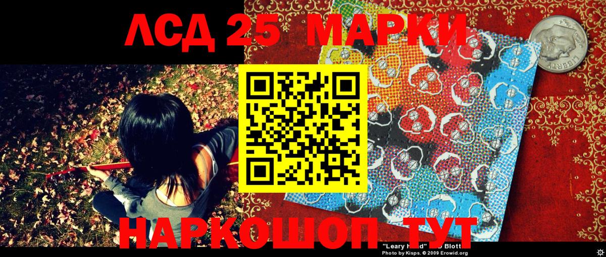 Нарьян-Мар  Марки 25I-NBOMe  Вход с VPN  Марки N-bome 1,8мг 
