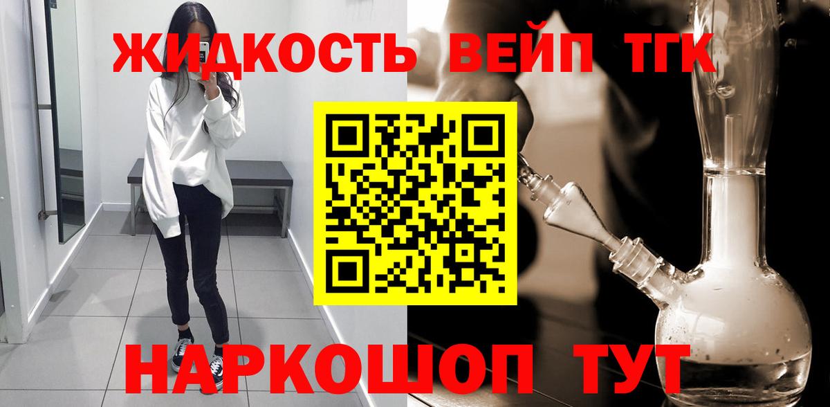 дарнет шоп  ТГК Wax  Вход с VPN  Нарьян-Мар 