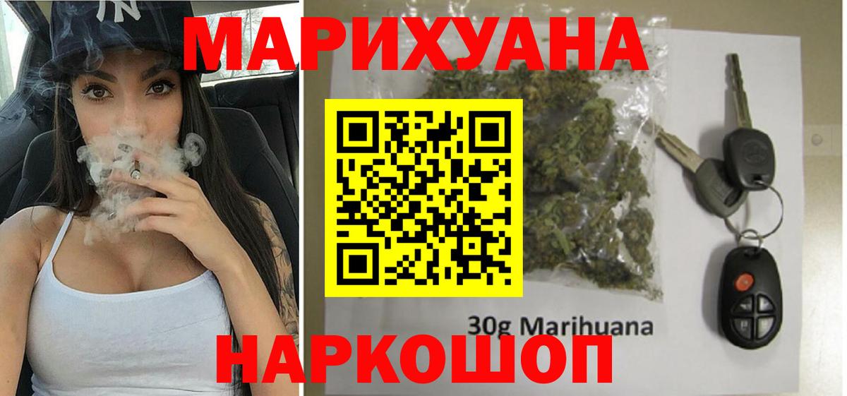 Конопля Ganja  Бошки марихуана OG Kush  Каннабис сатива  Нарьян-Мар  Вход с VPN 